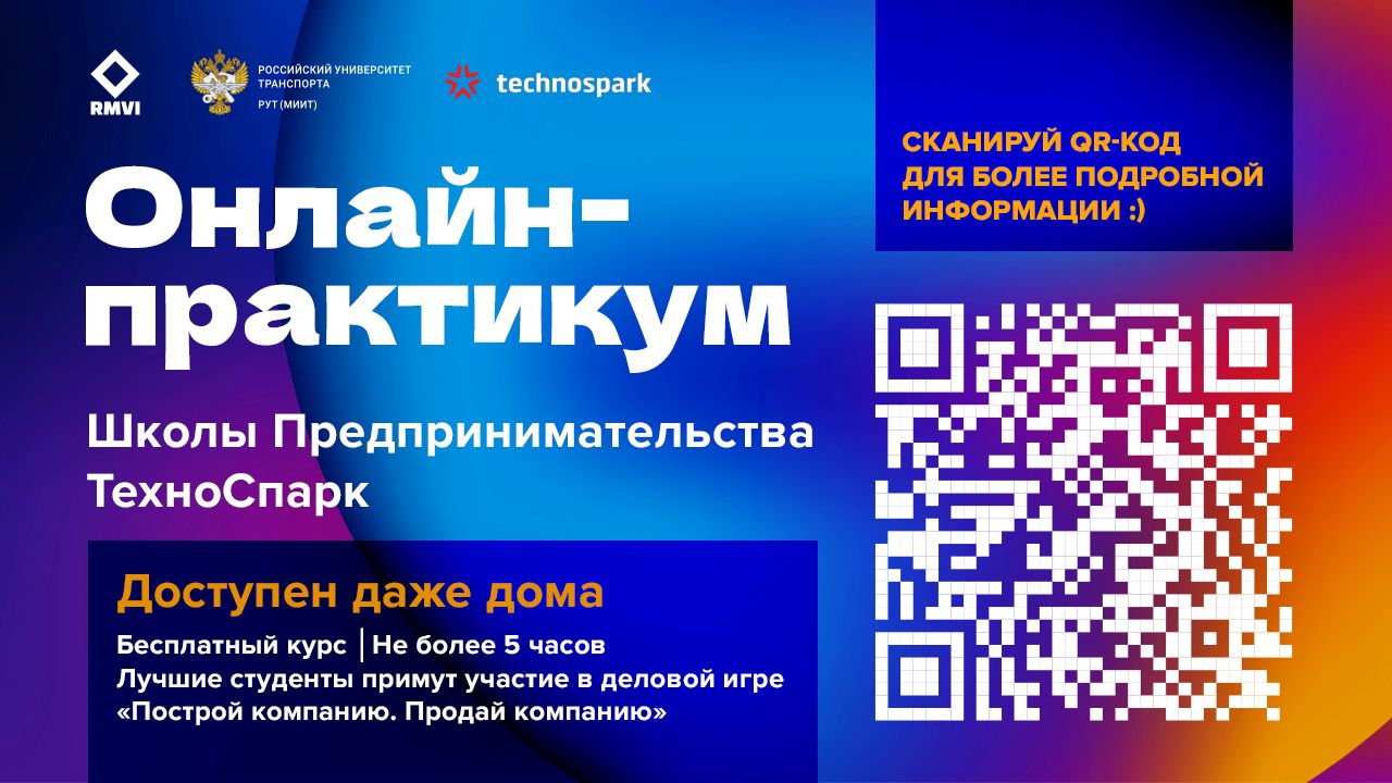 Проект по предпринимательству для студентов